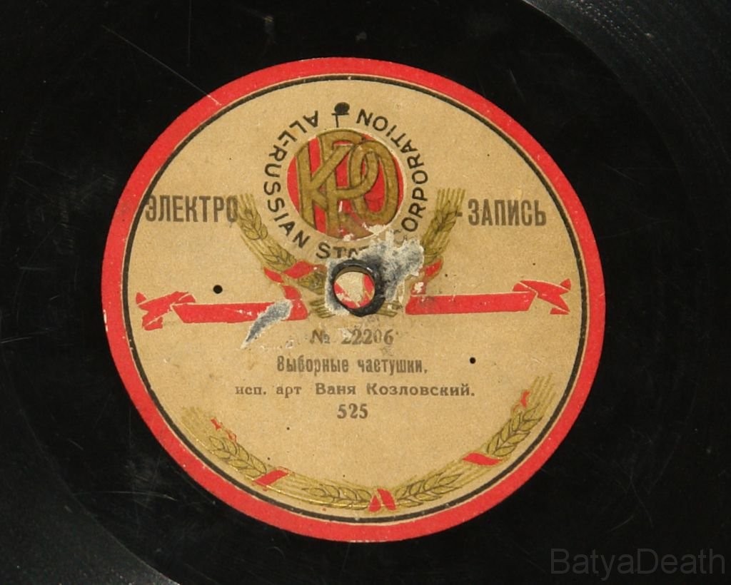 Ваня Козловский - Антирелигиозные частушки // Выборные частушки