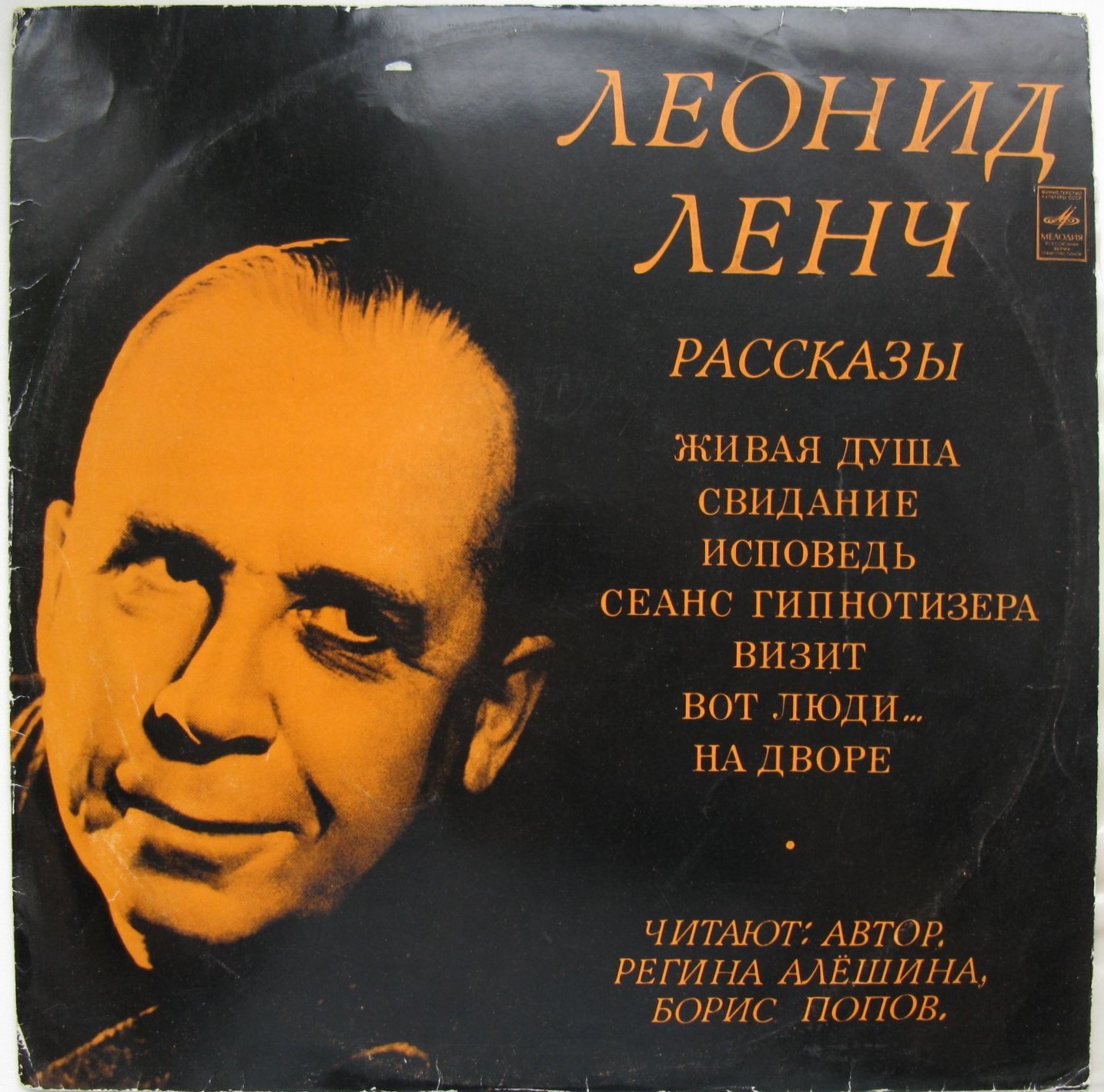 Леонид ЛЕНЧ. Рассказы