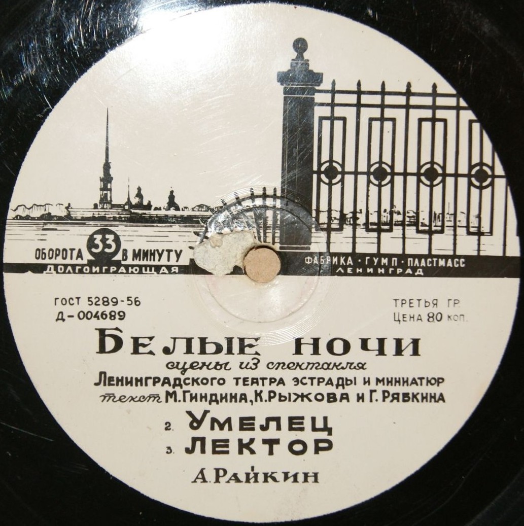 "Белые ночи", сцены из спектакля Ленинградского театра эстрады и миниатюр