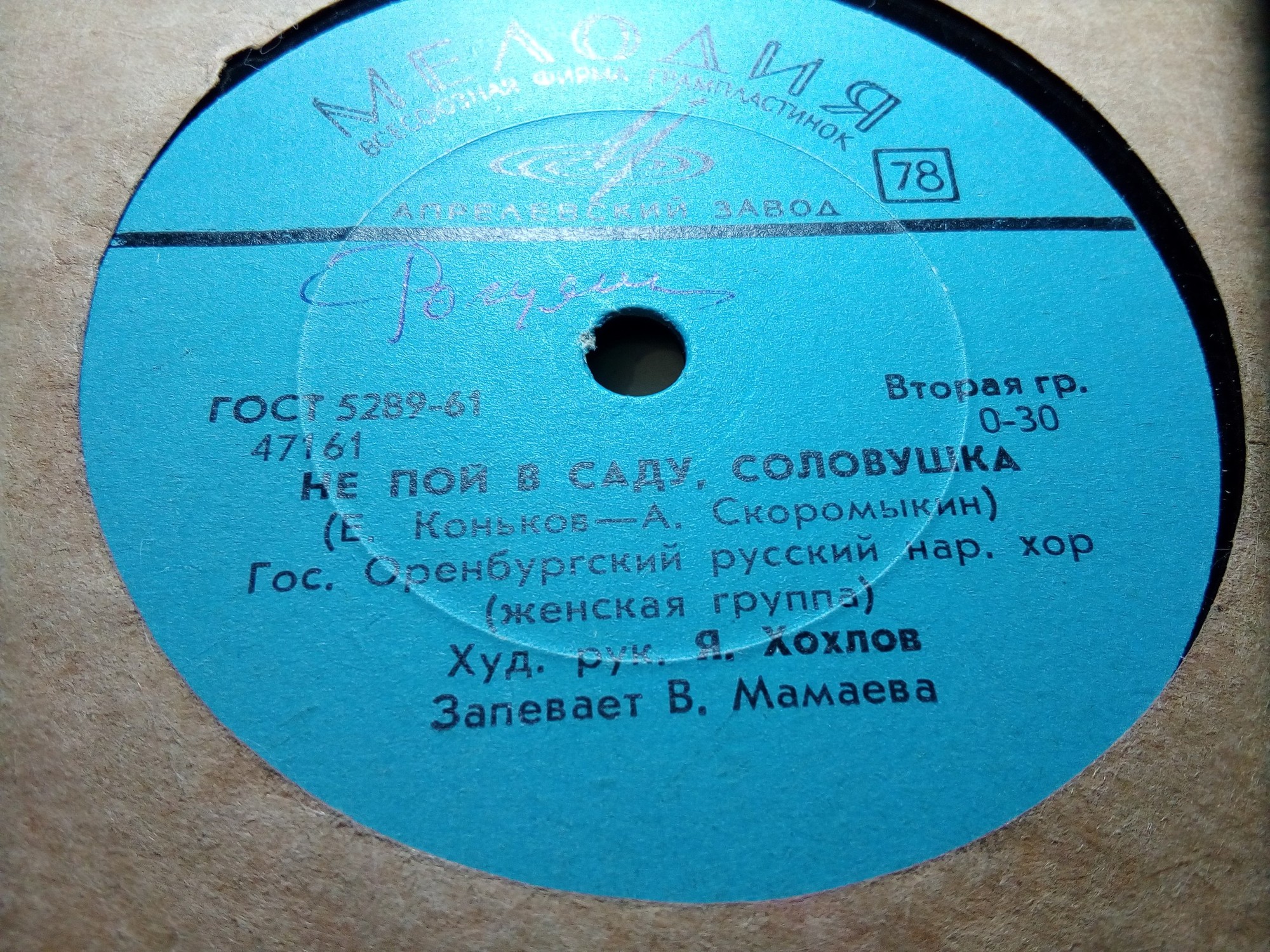 Гос. Оренбургский русский нар. хор – Не пой в саду, соловушка / Гармошечка-говорушечка