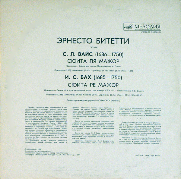 С. Л. Вайс, И. С. Бах - Эрнесто Битетти (гитара)
