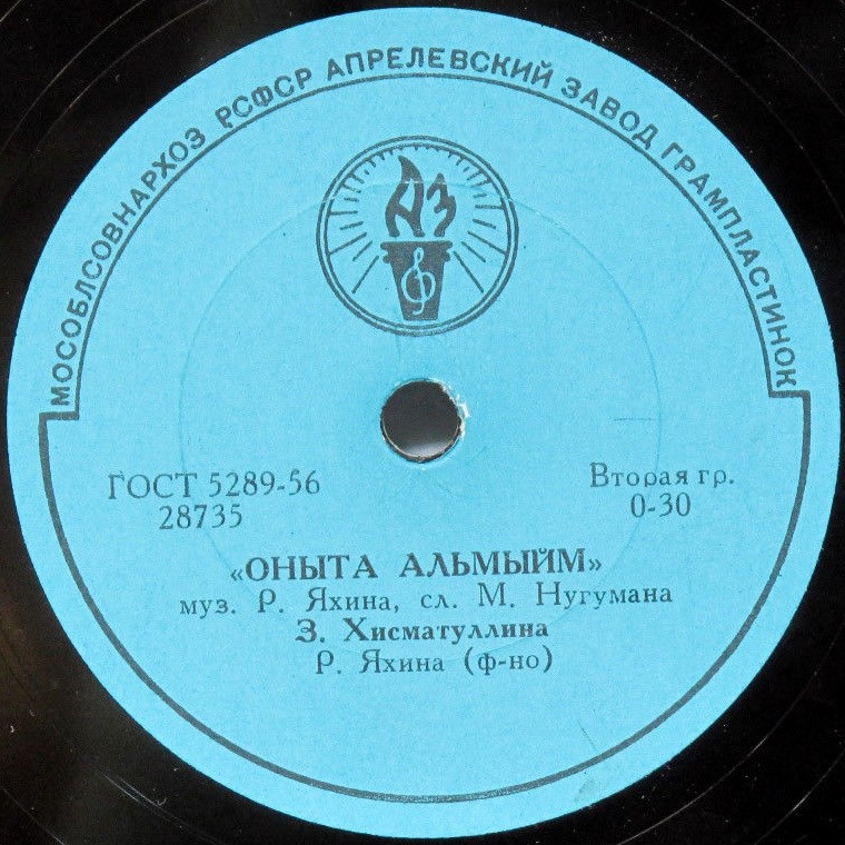 Мэрфуге / Оныта алмыйм