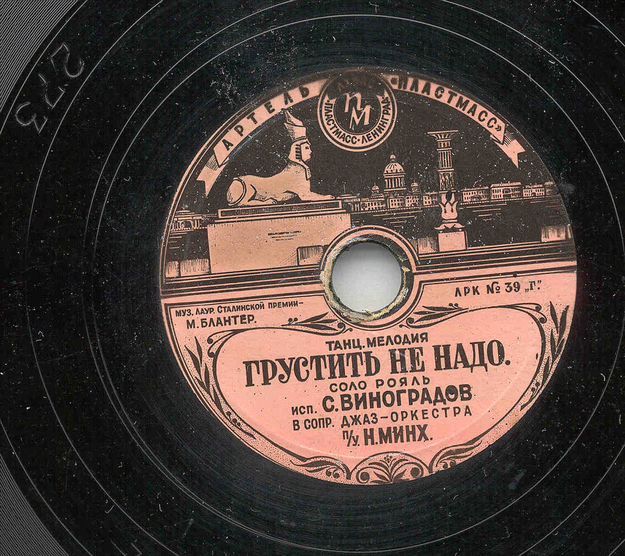 Красавица и капитан / Грустить не надо