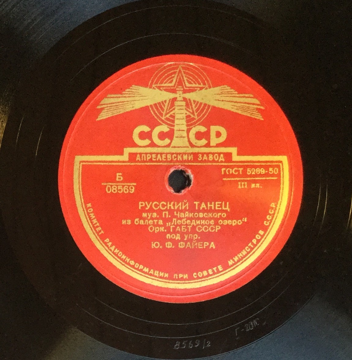 П. ЧАЙКОВСКИЙ. Фрагменты из балета "Лебединое озеро"