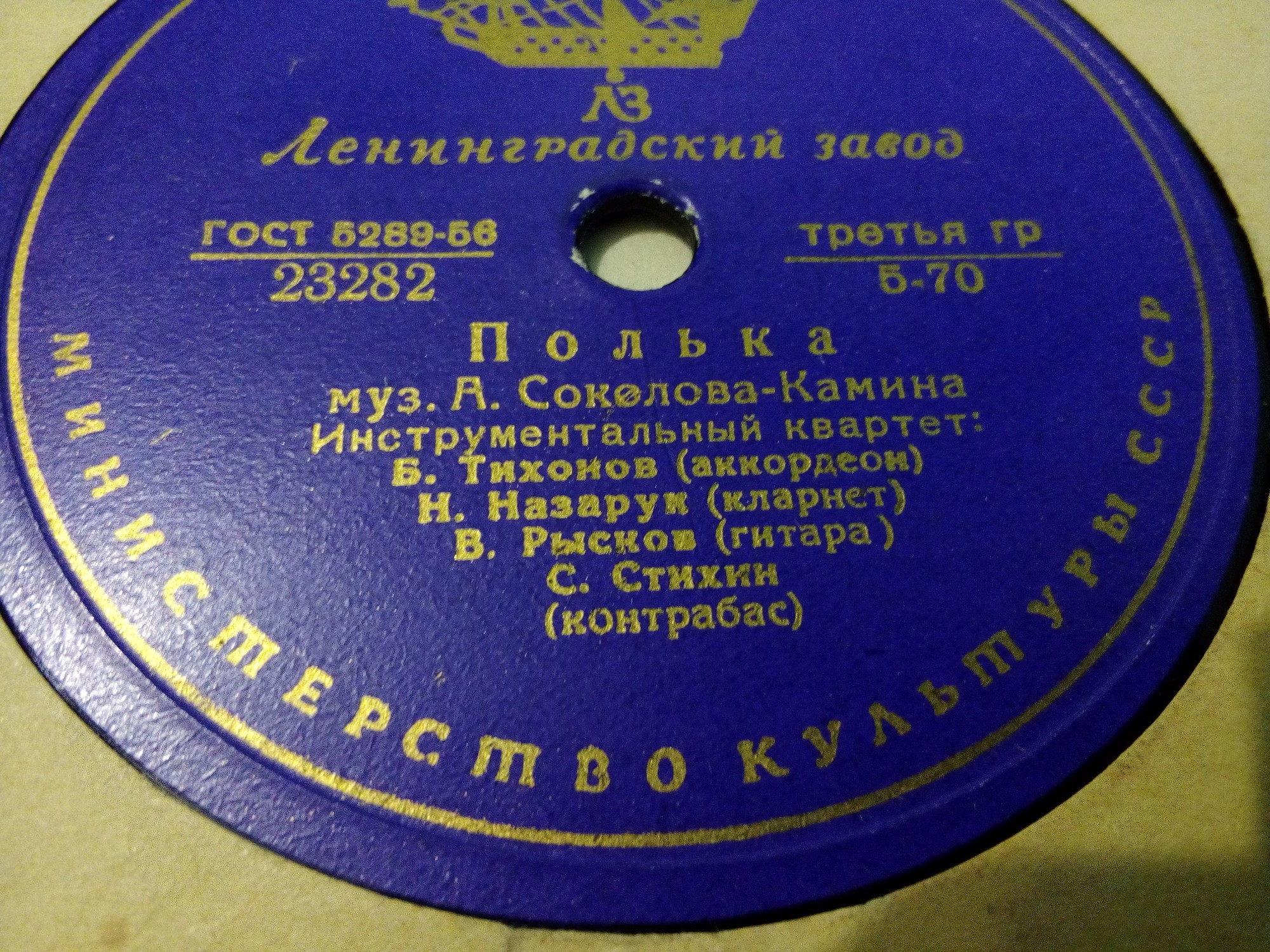 Эстрадная полька / Полька