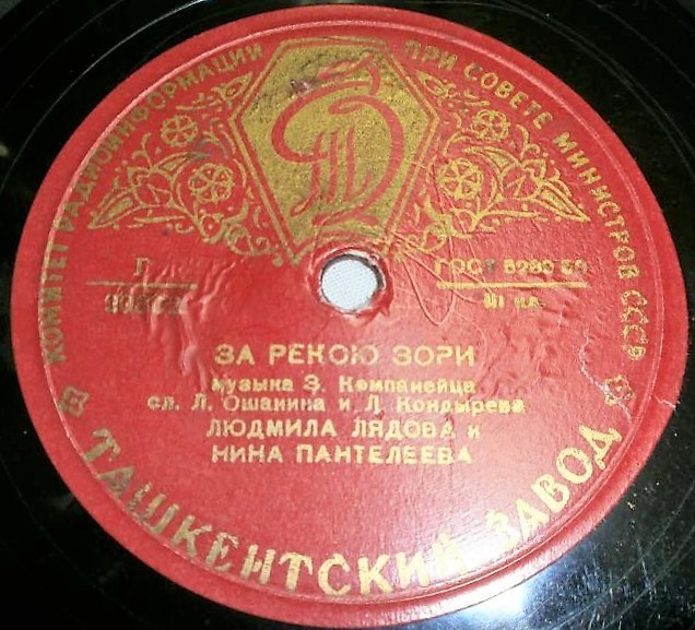 Л. Лядова и Н. Пантелеева — Поет гармонь за Вологдой / За рекою зори