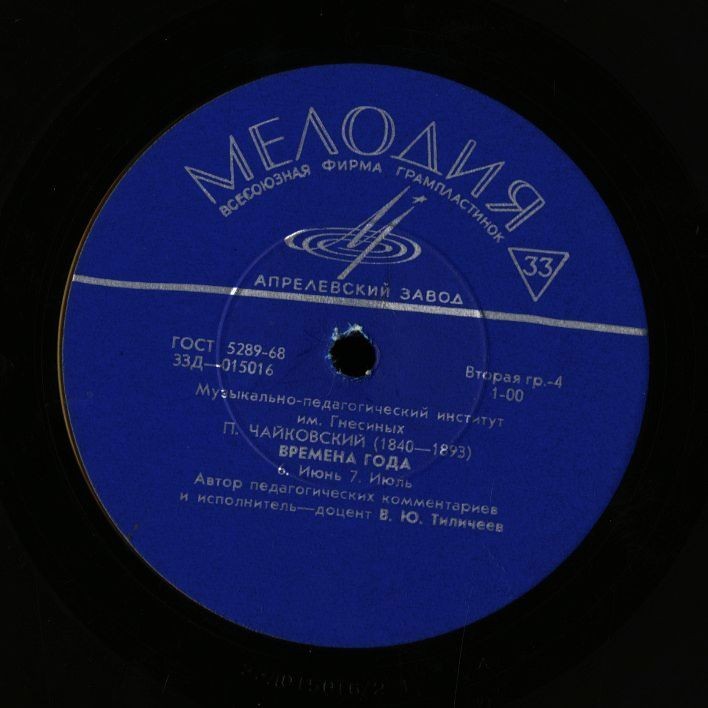 П. ЧАЙКОВСКИЙ "Времена года" (автор педагогических комментариев и исполнитель - доцент В. Тиличеев, муз.-пед. институт им. Гнесиных)