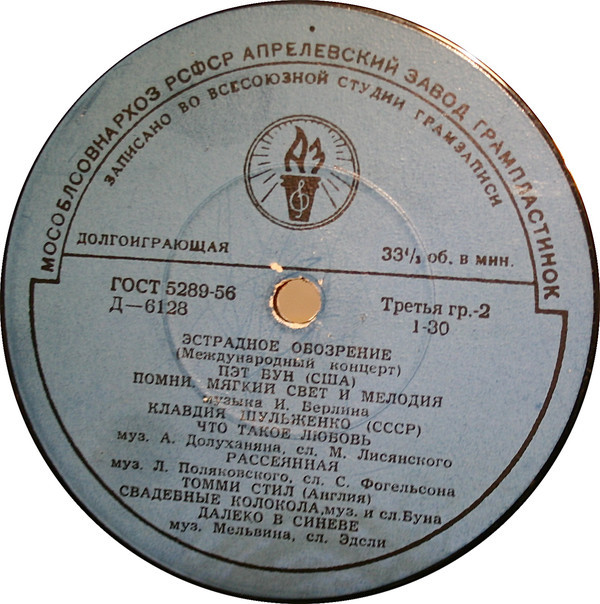 ЭСТРАДНОЕ ОБОЗРЕНИЕ (международный концерт)