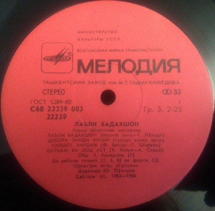 Хурмо ШИРИНОВА. «Лаъли Бадахшон»