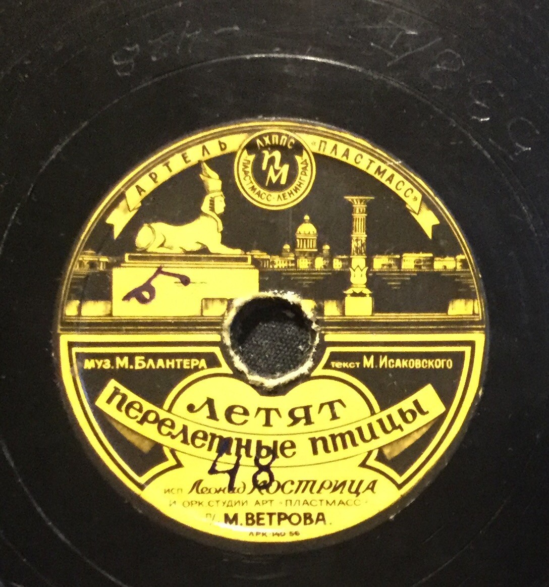 Леонид Кострица