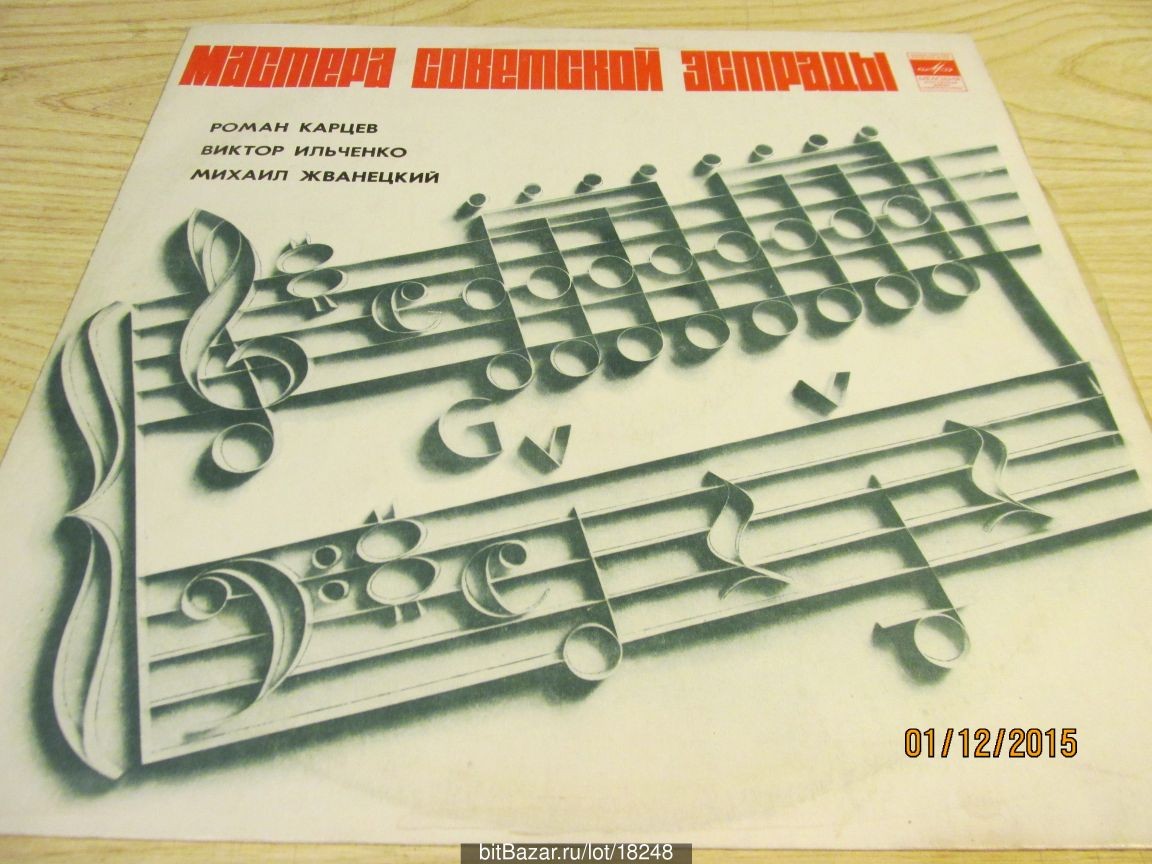 Роман Карцев, Виктор Ильченко, Михаил Жванецкий