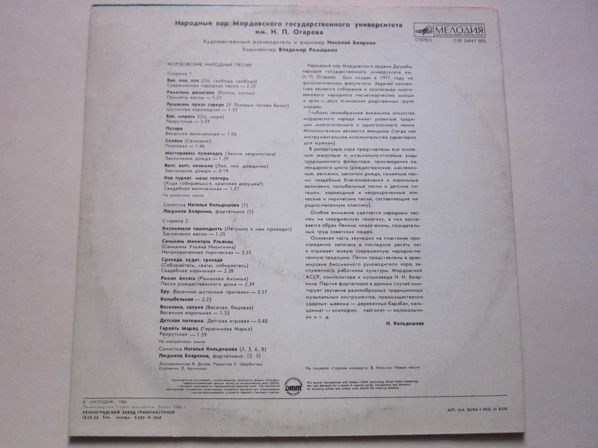 НАРОДНЫЙ ХОР МОРДОВСКОГО ГОСУДАРСТВЕННОГО УНИВЕРСИТЕТА им. Огарева, худ. рук. Николай Бояркин