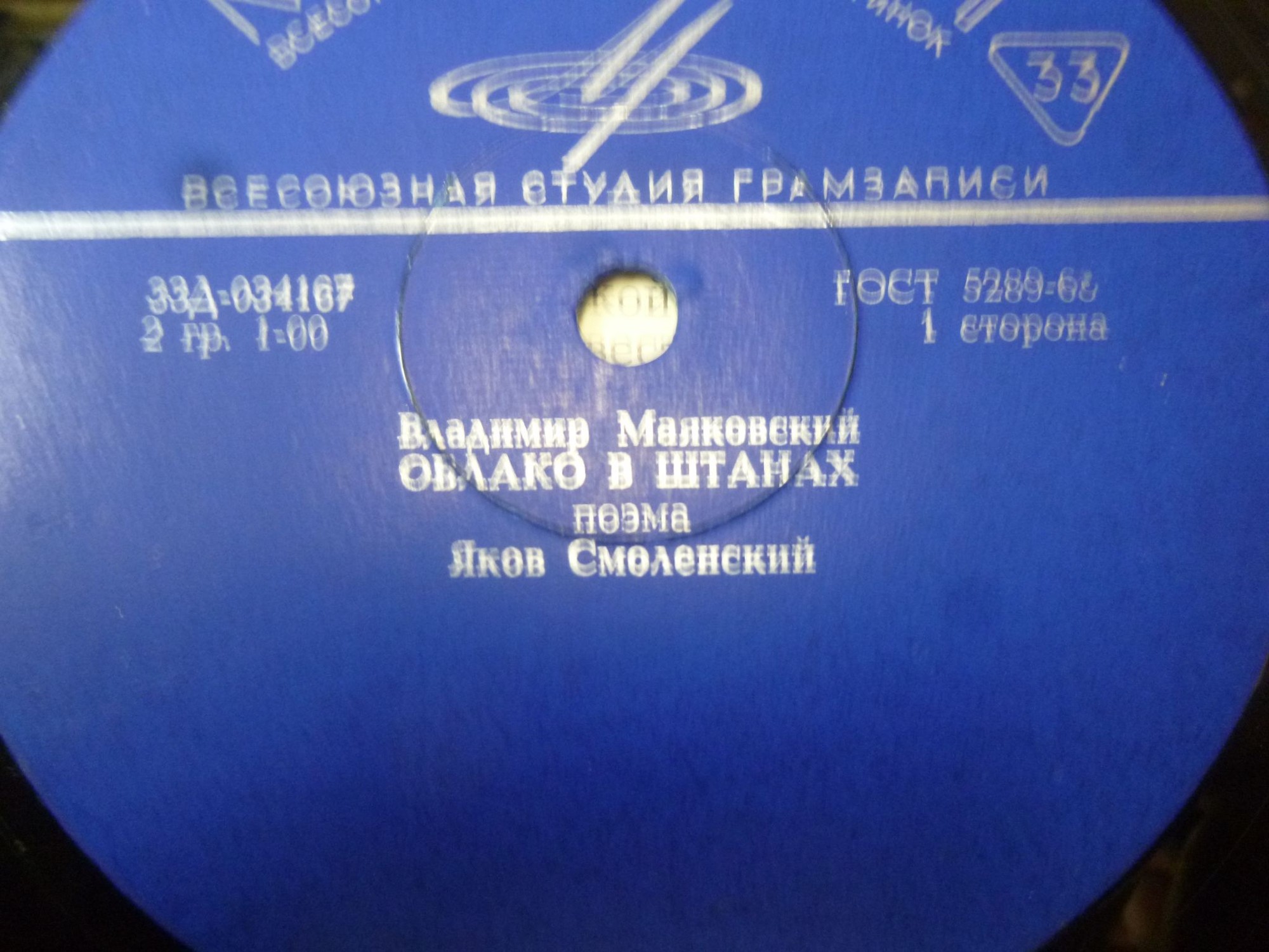 Владимир Маяковский. Облако в штанах. Флейта-позвоночник (поэмы)