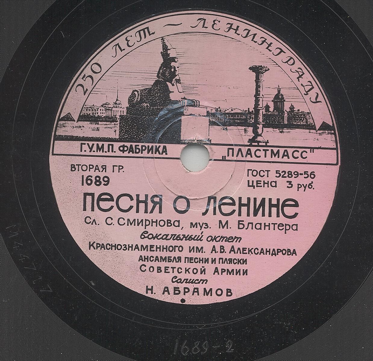 Вокальный октет Краснознаменного им. А. В. Александрова ансамбля песни и пляски Советской Армии