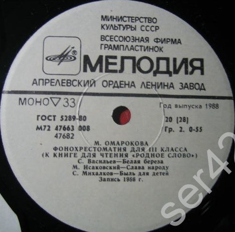 Фонохрестоматия для III класса (звуковое приложение к книге для чтения «Родное слово»). Составитель М. Омарокова