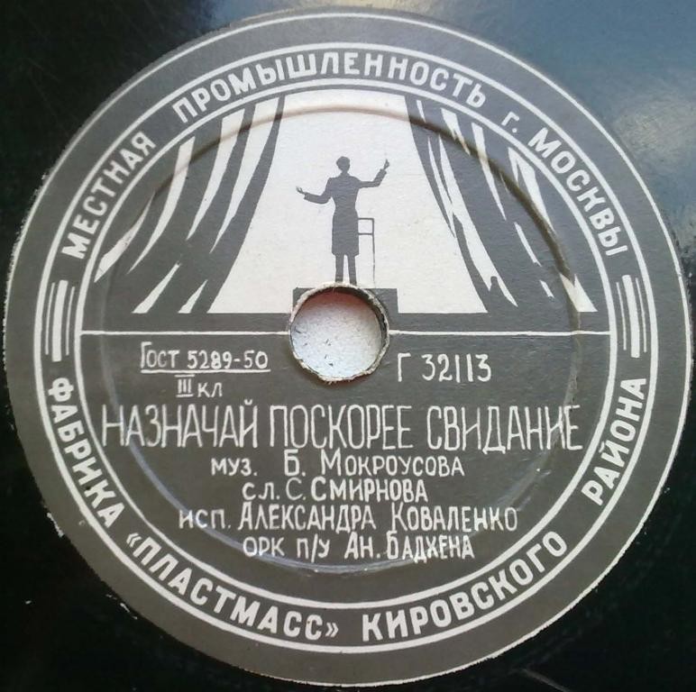 Л. Кострица - Помнишь, мама // А. Коваленко - Назначай поскорее свидание