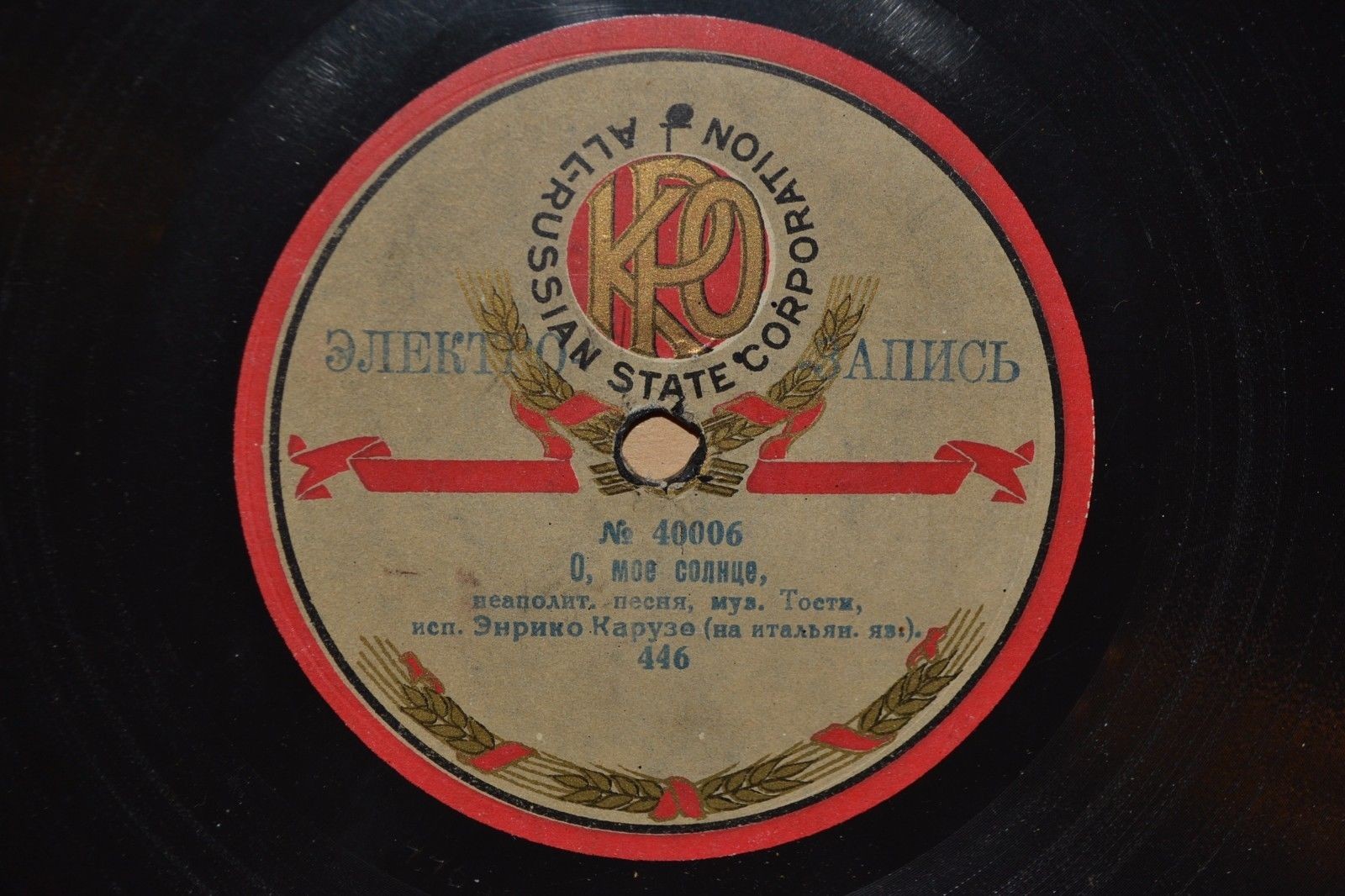 О мое солнце // Avuchella