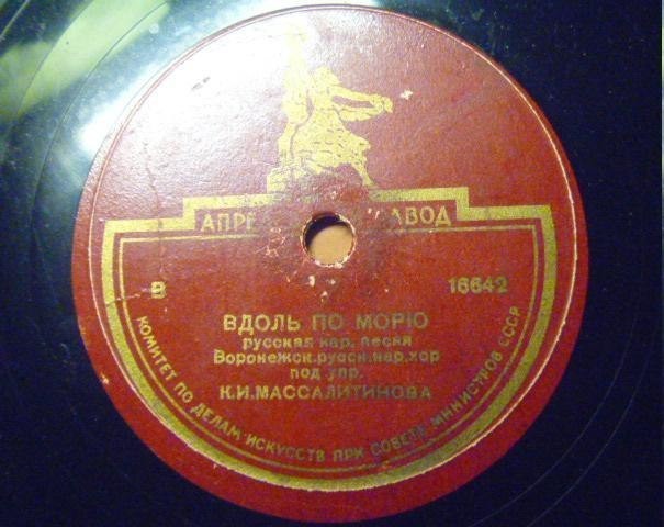 Песня о комбайне / Вдоль по морю