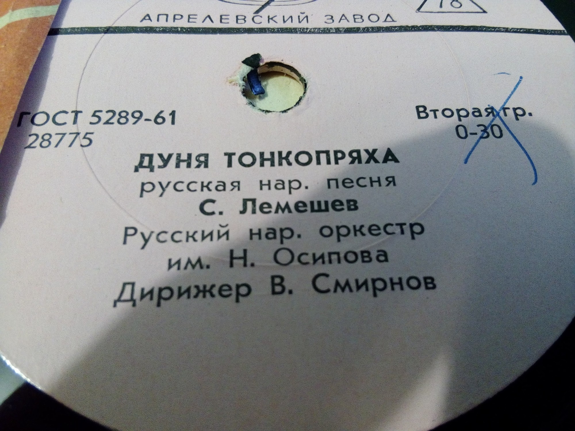 С. Лемешев - Метелица / Дуня-тонкопряха