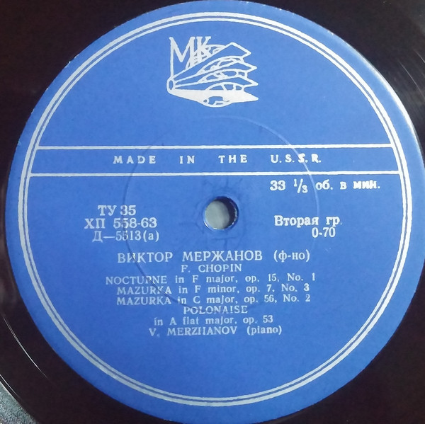 Виктор МЕРЖАНОВ (ф-но)