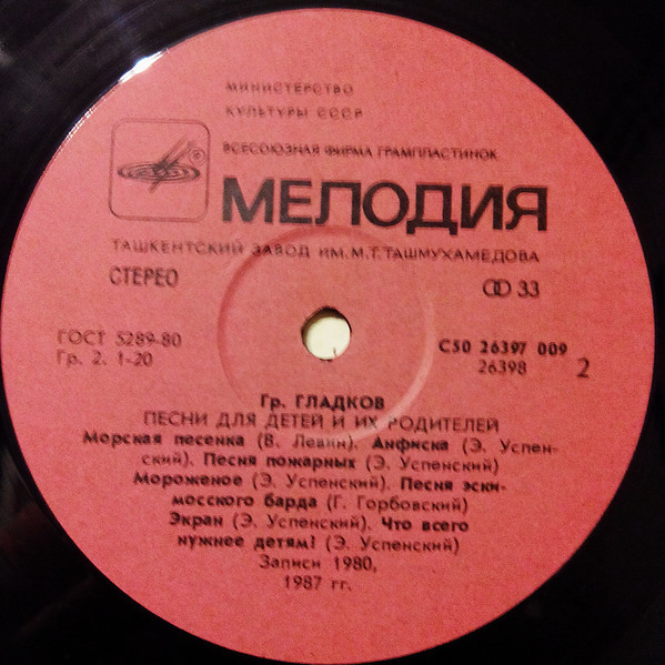 Григорий Гладков - «Пой, Вася!». Песни для детей и их родителей