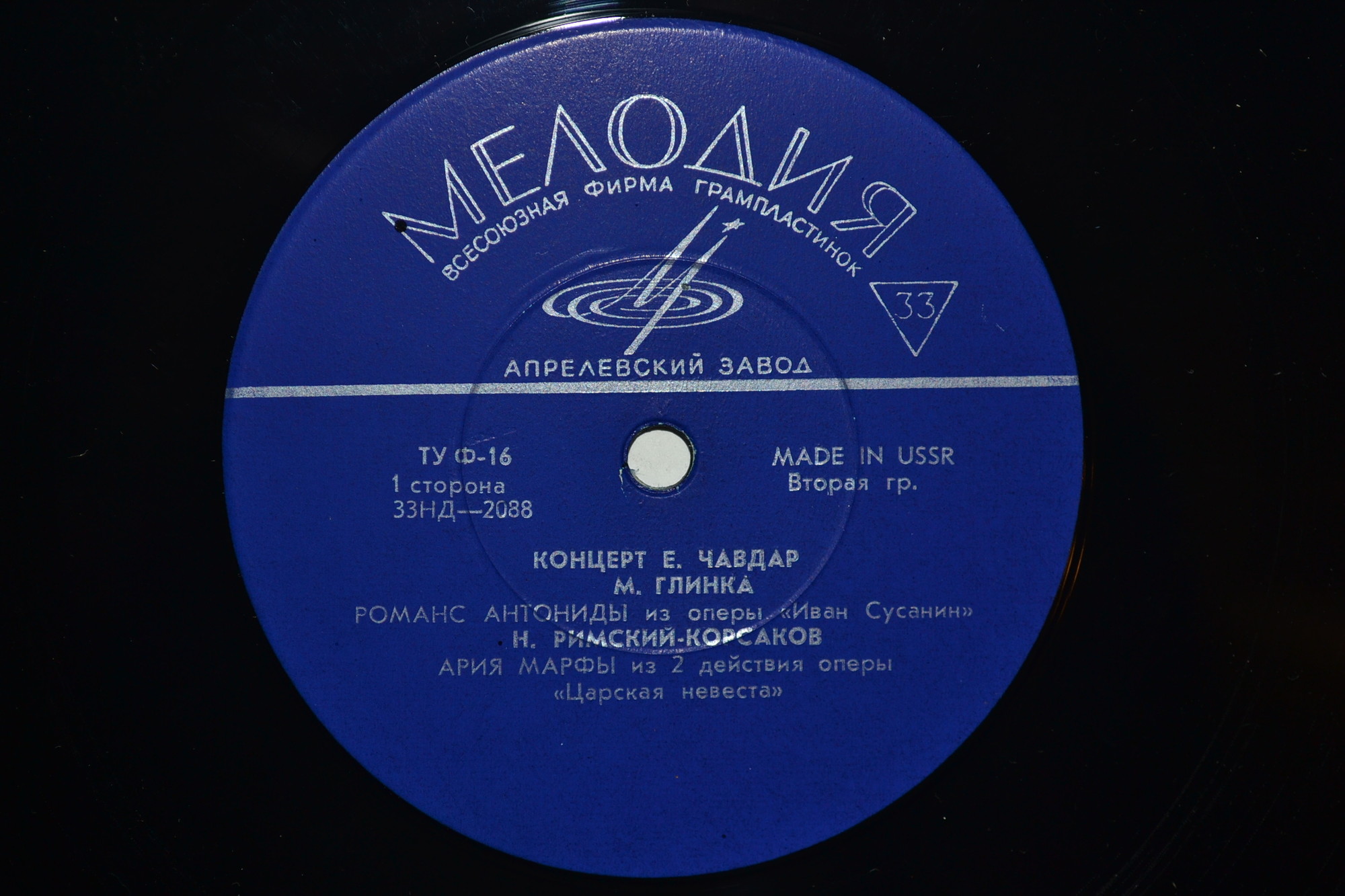 Елизавета ЧАВДАР (сопрано): «Концерт Е. И. Чавдар»