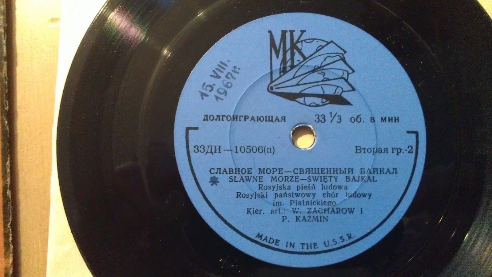 Славное море, священный Байкал / По диким степям Забайкалья