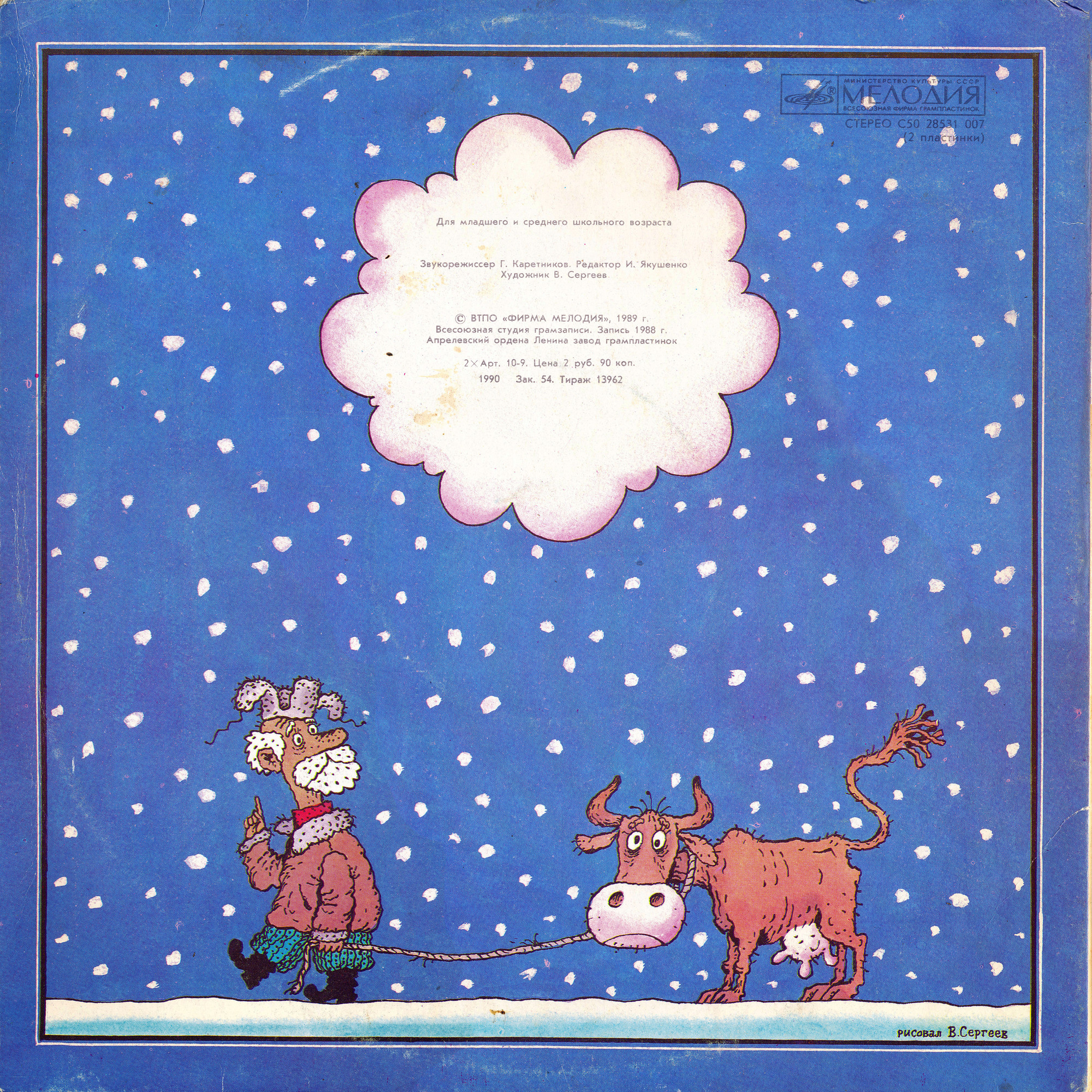 Е. ЛАРИОНОВА (1952): "Тридцать шесть и пять". Песни на стихи С. Михалкова для детского хора, ф-но и ударных