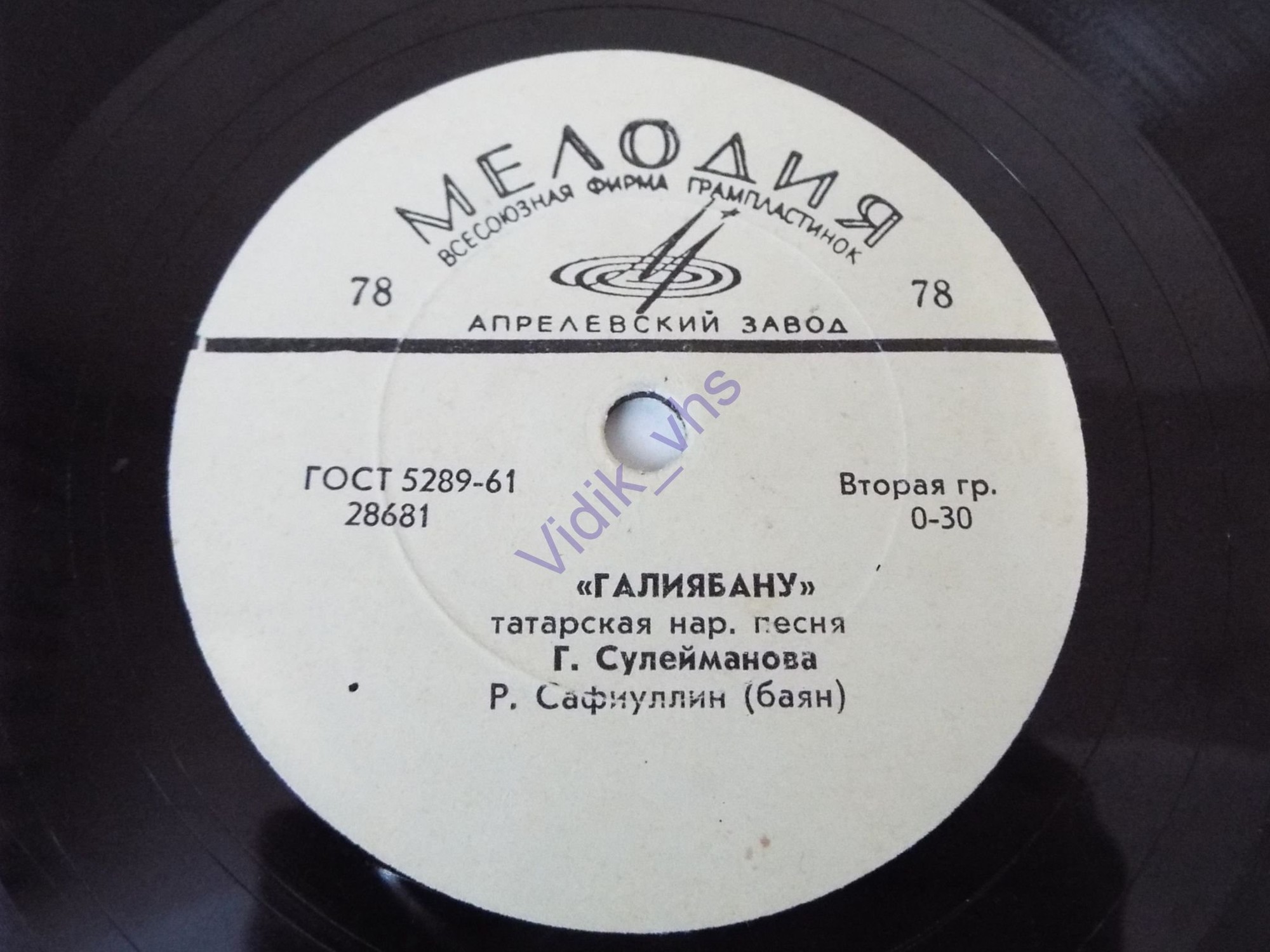 Гульсум Сулейманова (на татарском языке)