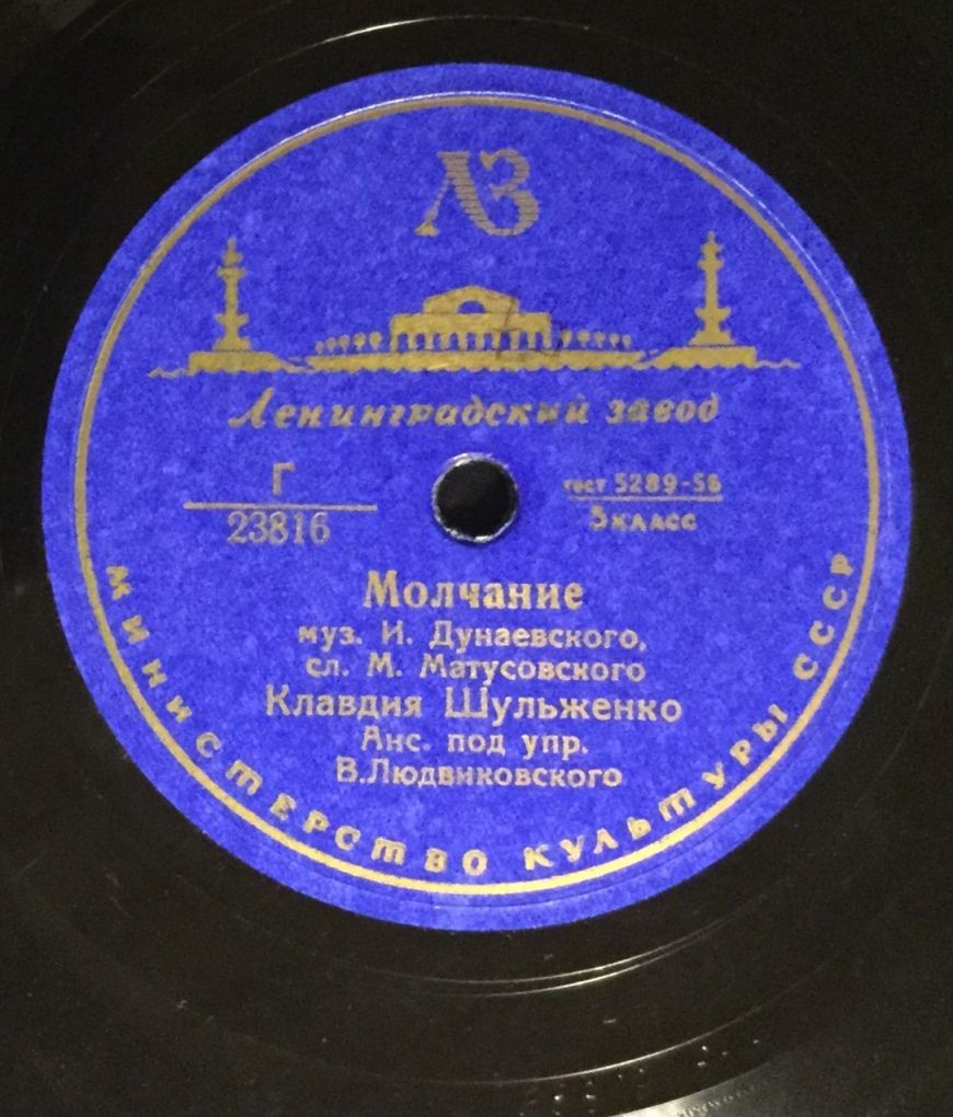 Клавдия Шульженко - Молчание / Не шути