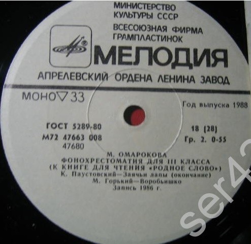 Фонохрестоматия для III класса (звуковое приложение к книге для чтения «Родное слово»). Составитель М. Омарокова