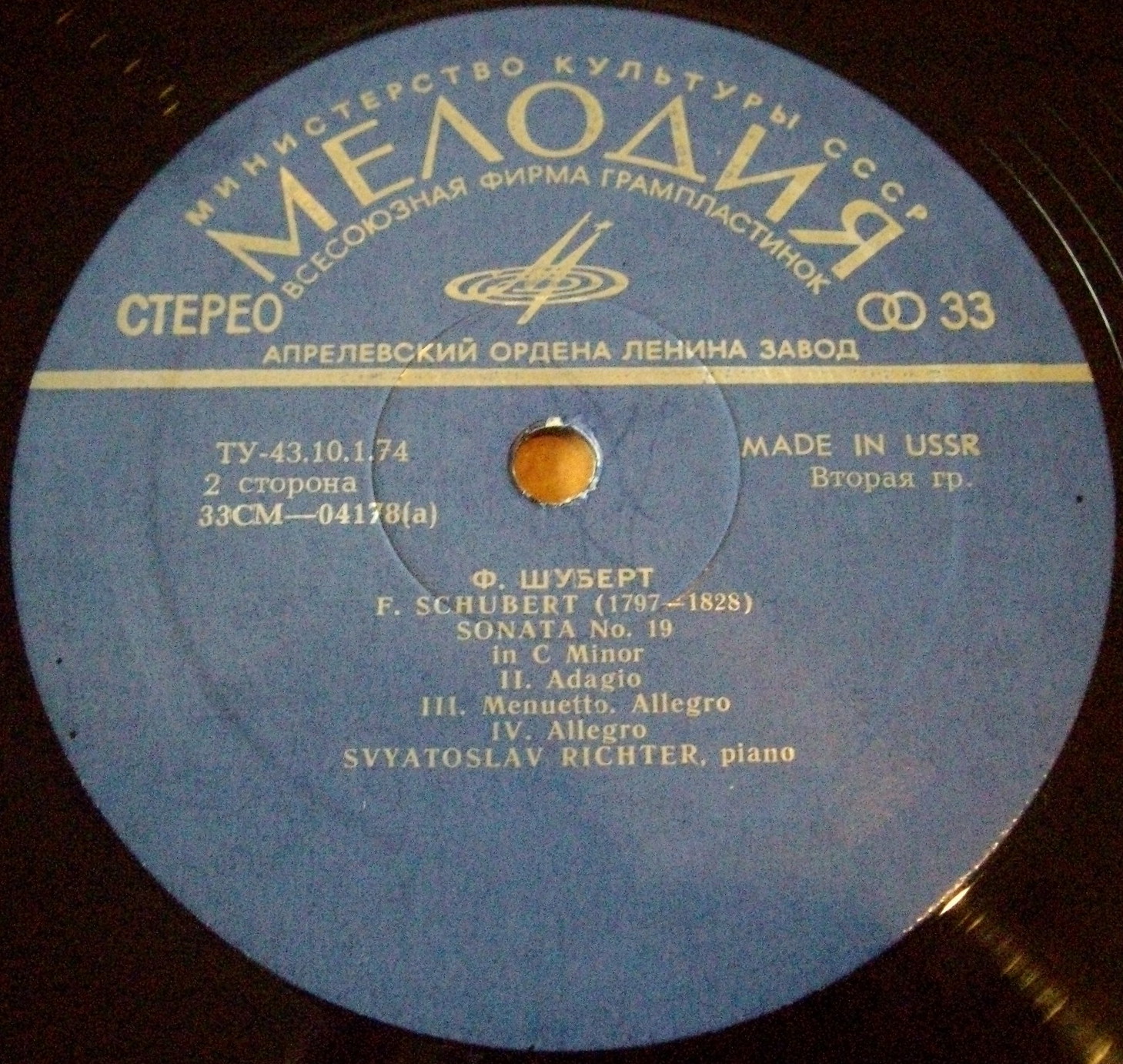 Ф. ШУБЕРТ: Экспромт, Соната № 19 (С. Рихтер, ф-но)