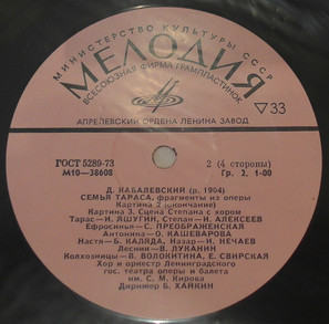 Д. КАБАЛЕВСКИЙ. "Семья Тараса": Фрагменты из оперы