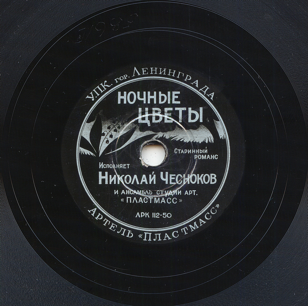Рассвет / Ночные цветы