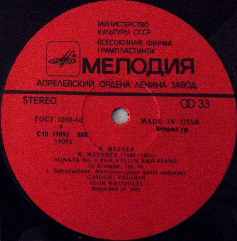 Н. МЕТНЕР (1880—1951). Соната № 2