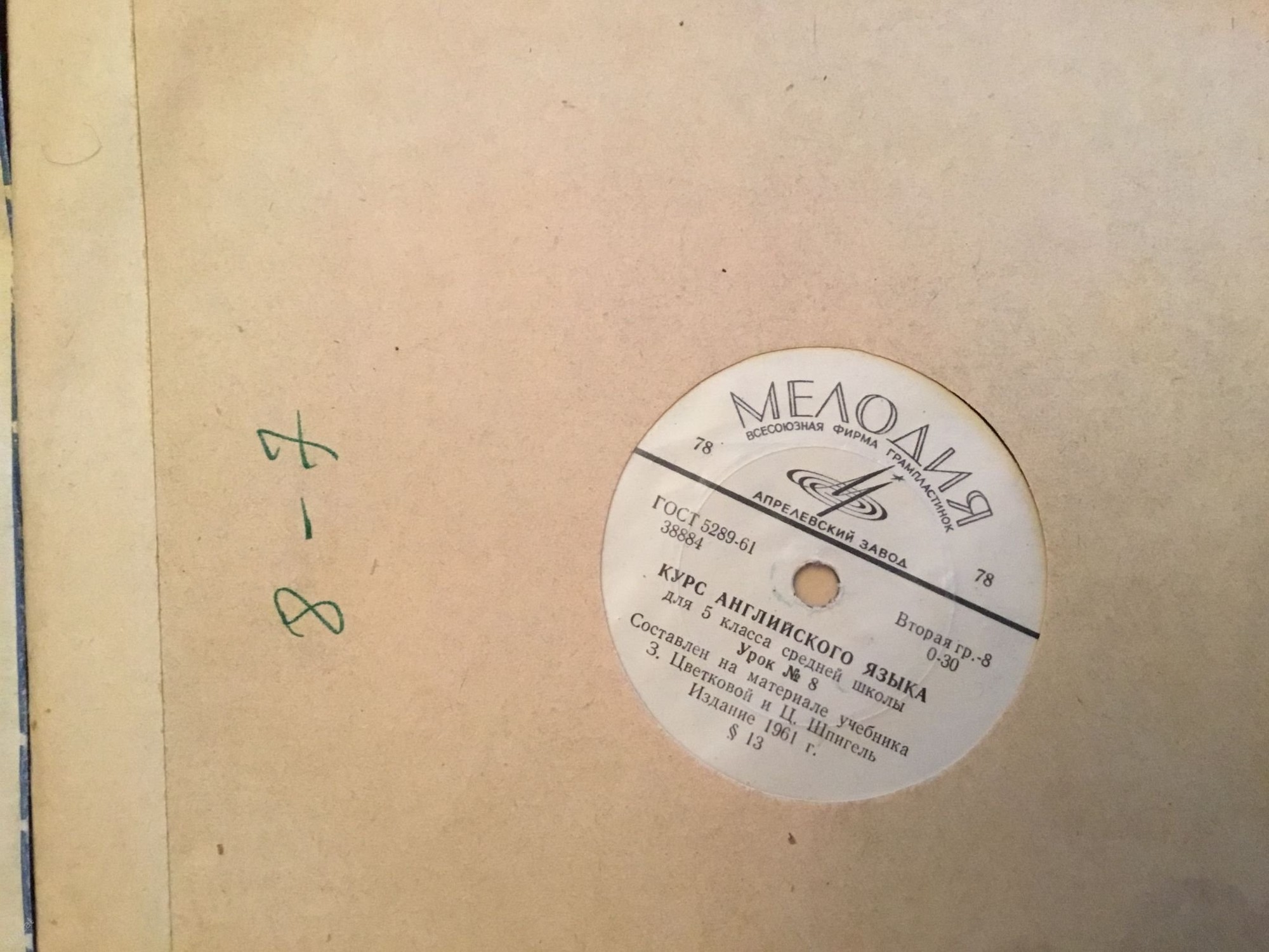 Курс английского языка для 5 класса средней школы