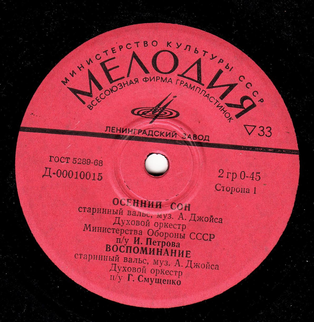 Старинные вальсы