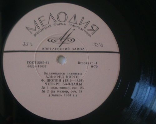 Ф. ШОПЕН (1810—1849). Четыре баллады. А. Корто, ф-но