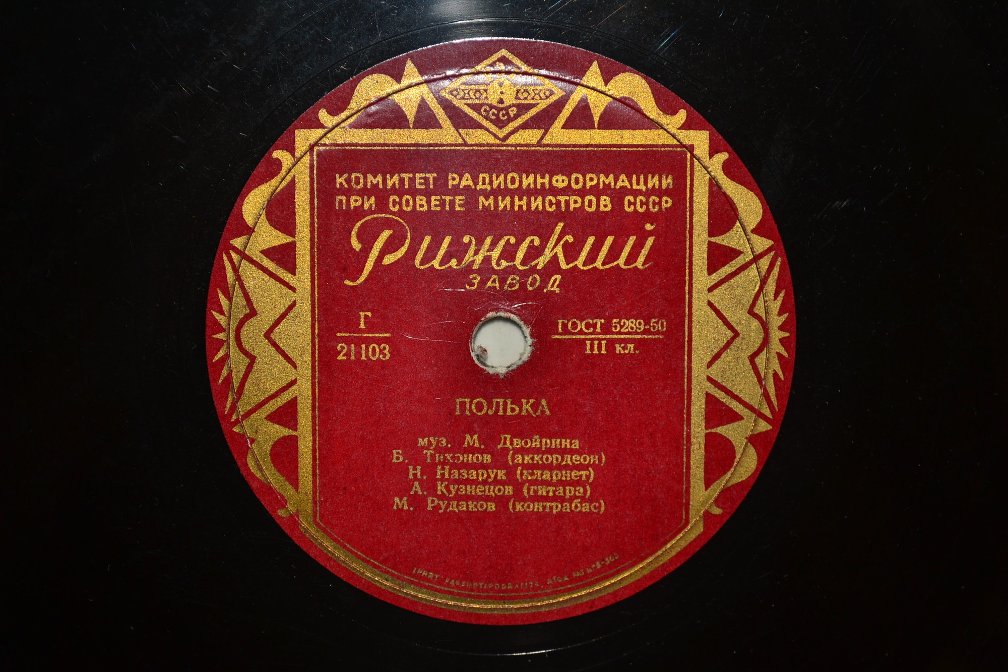 Квартет Б. Тихонова - Полька / Краковяк