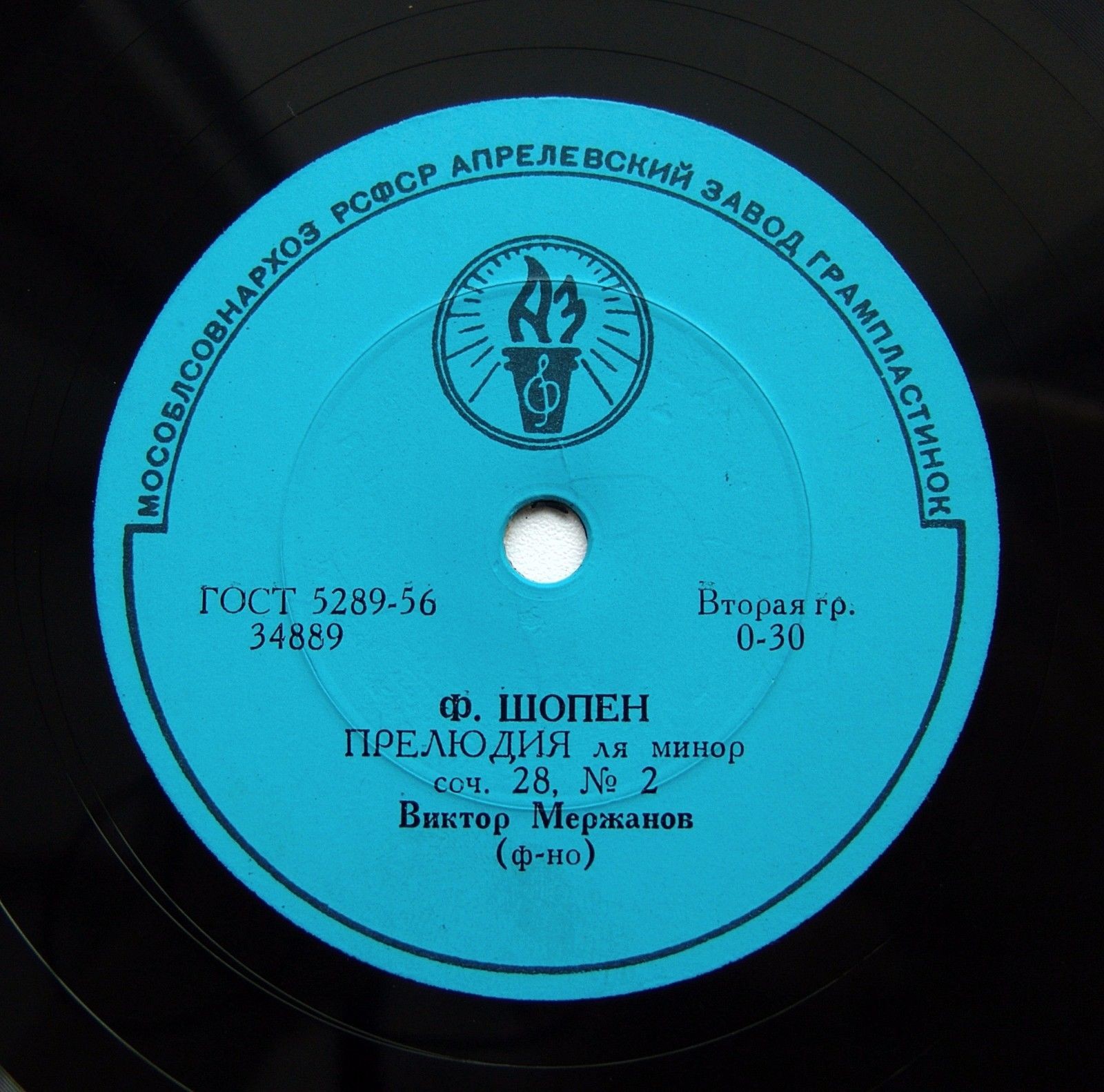 В. Мержанов, ф-но