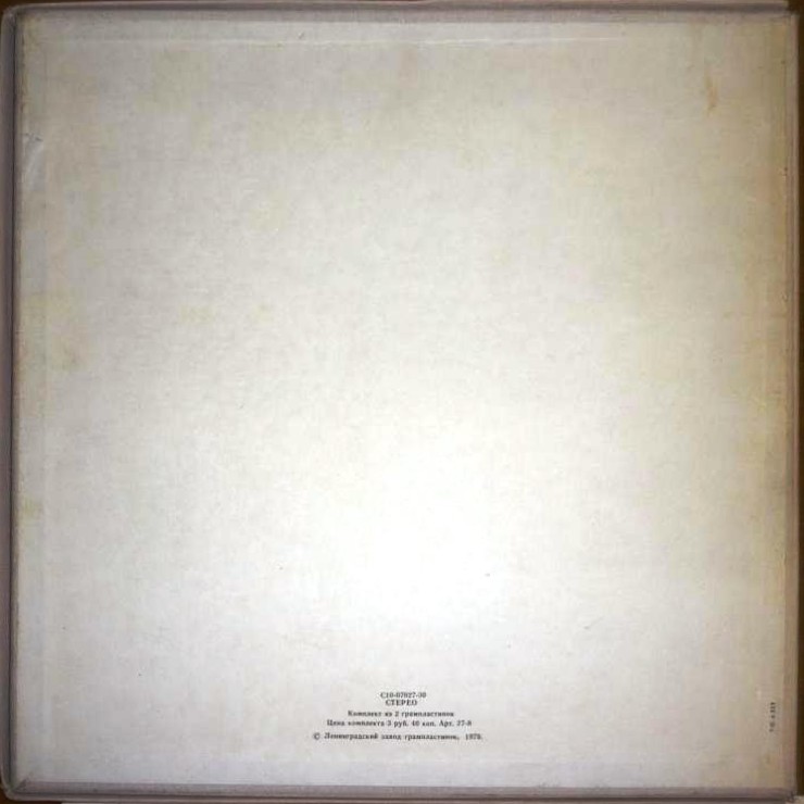 Ансамбль скрипачей Большого театра СССР. Худ. рук. Юлий Реентович