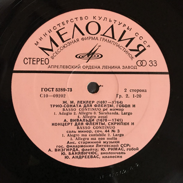 Ж. Б. Лойе, Г. Ф. Телеман, Ж. М. Леклер, А. Вивальди