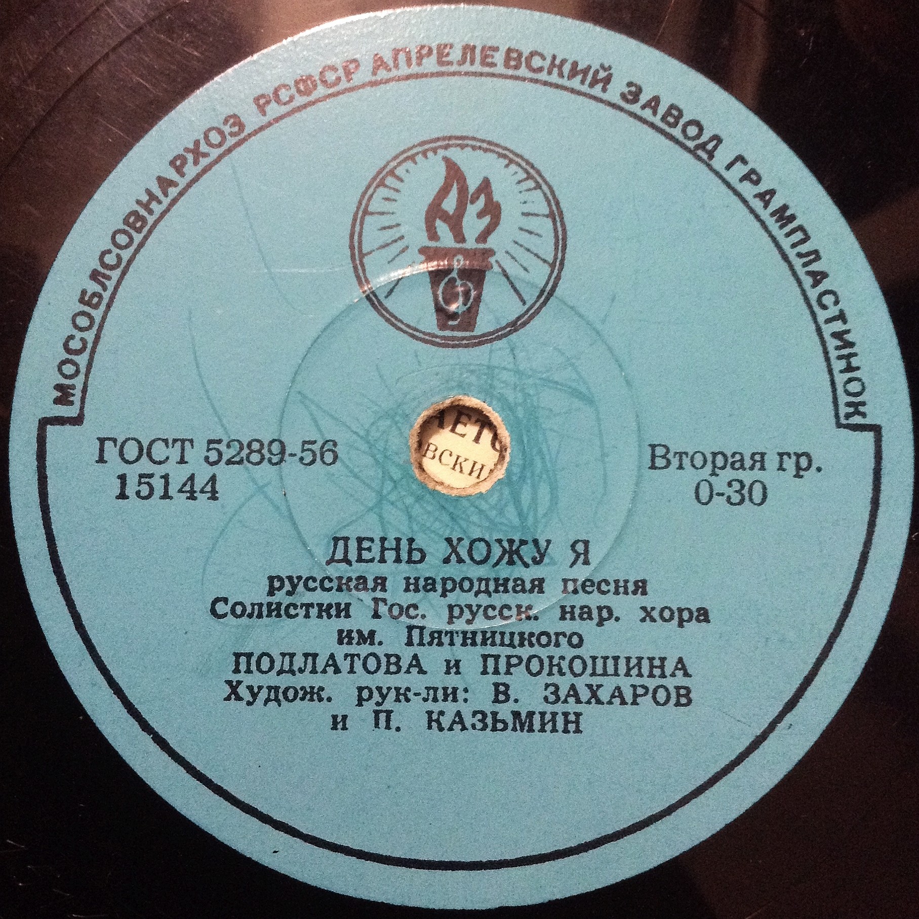 Шуточные частушки - "Ночка" / День хожу я