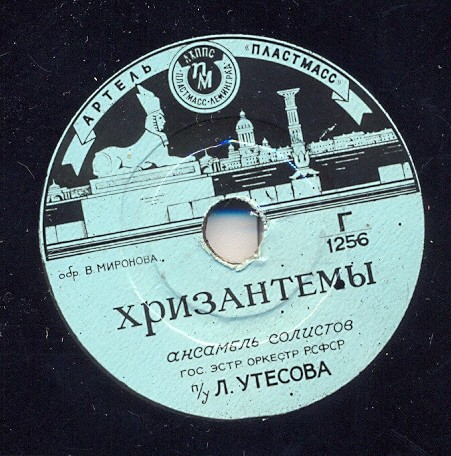 Для тебя / Хризантемы