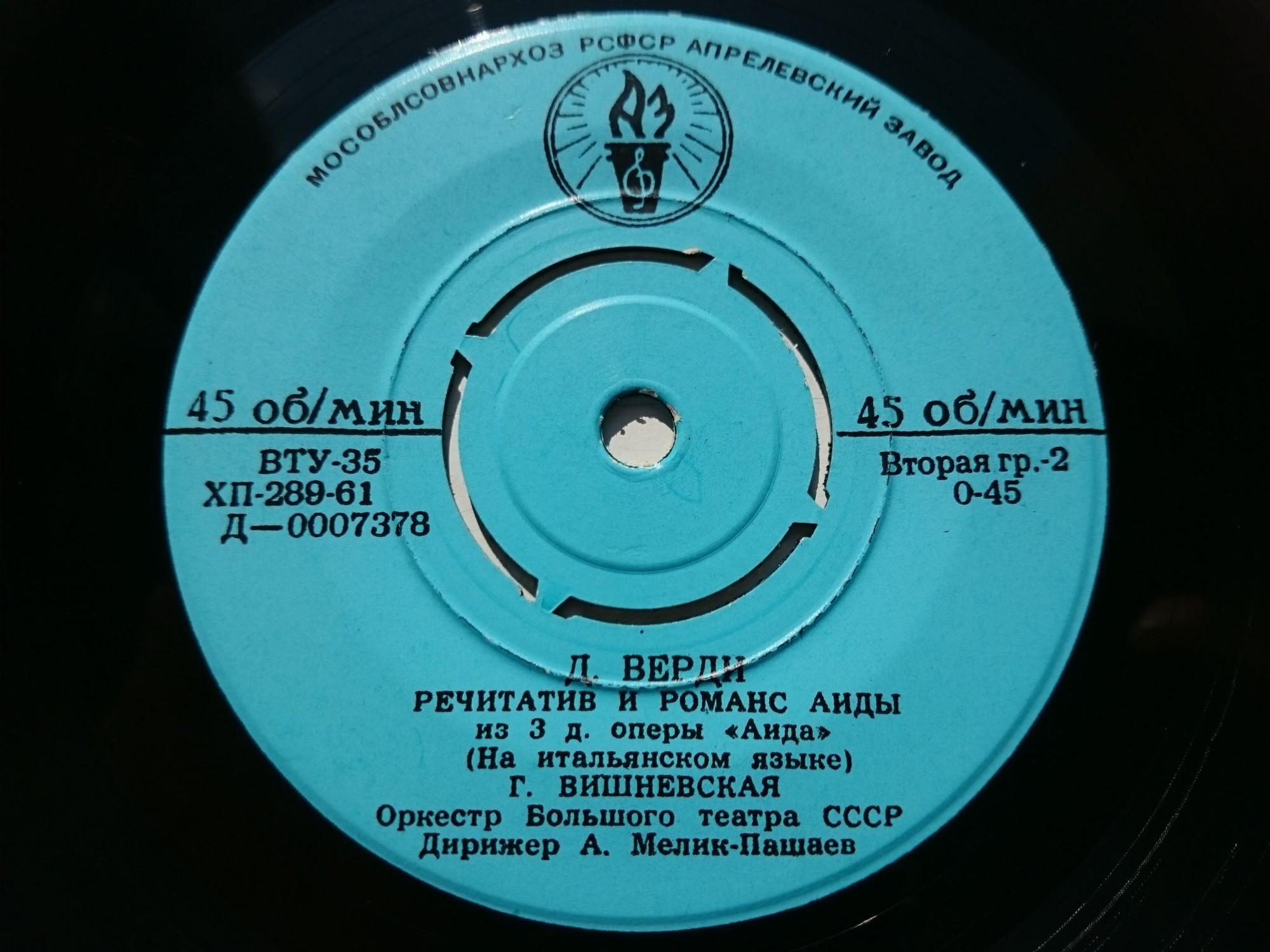 Галина ВИШНЕВСКАЯ. Арии и сцены из опер Верди