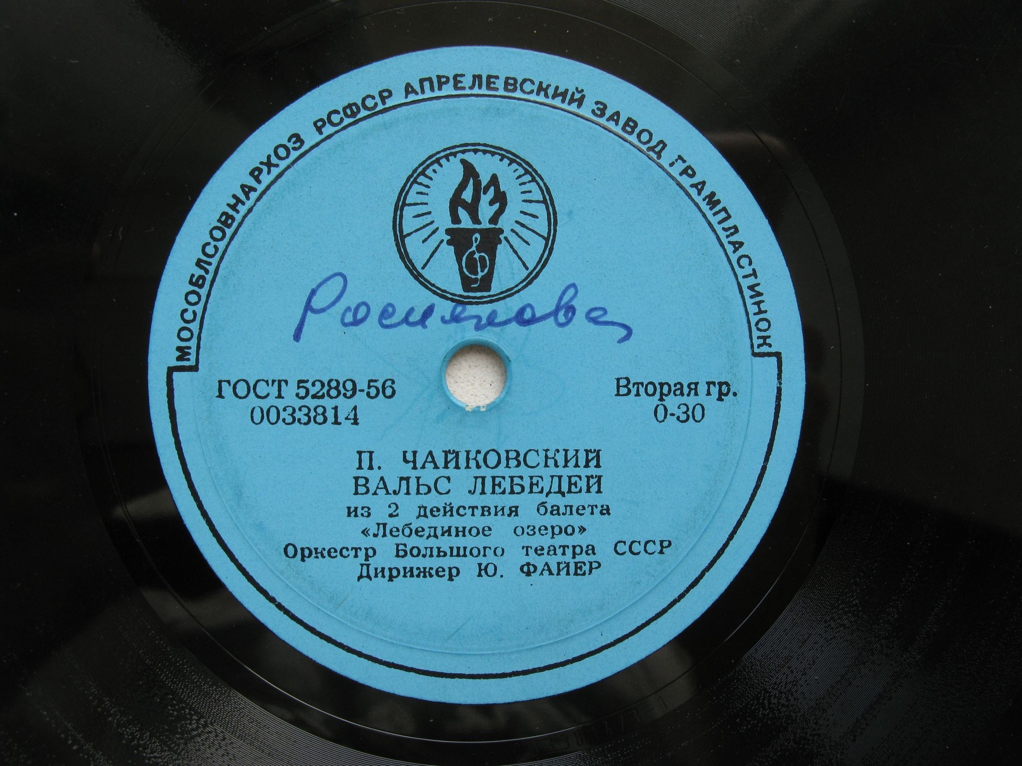 П. Чайковский. Вальс лебедей / Танец лебедей