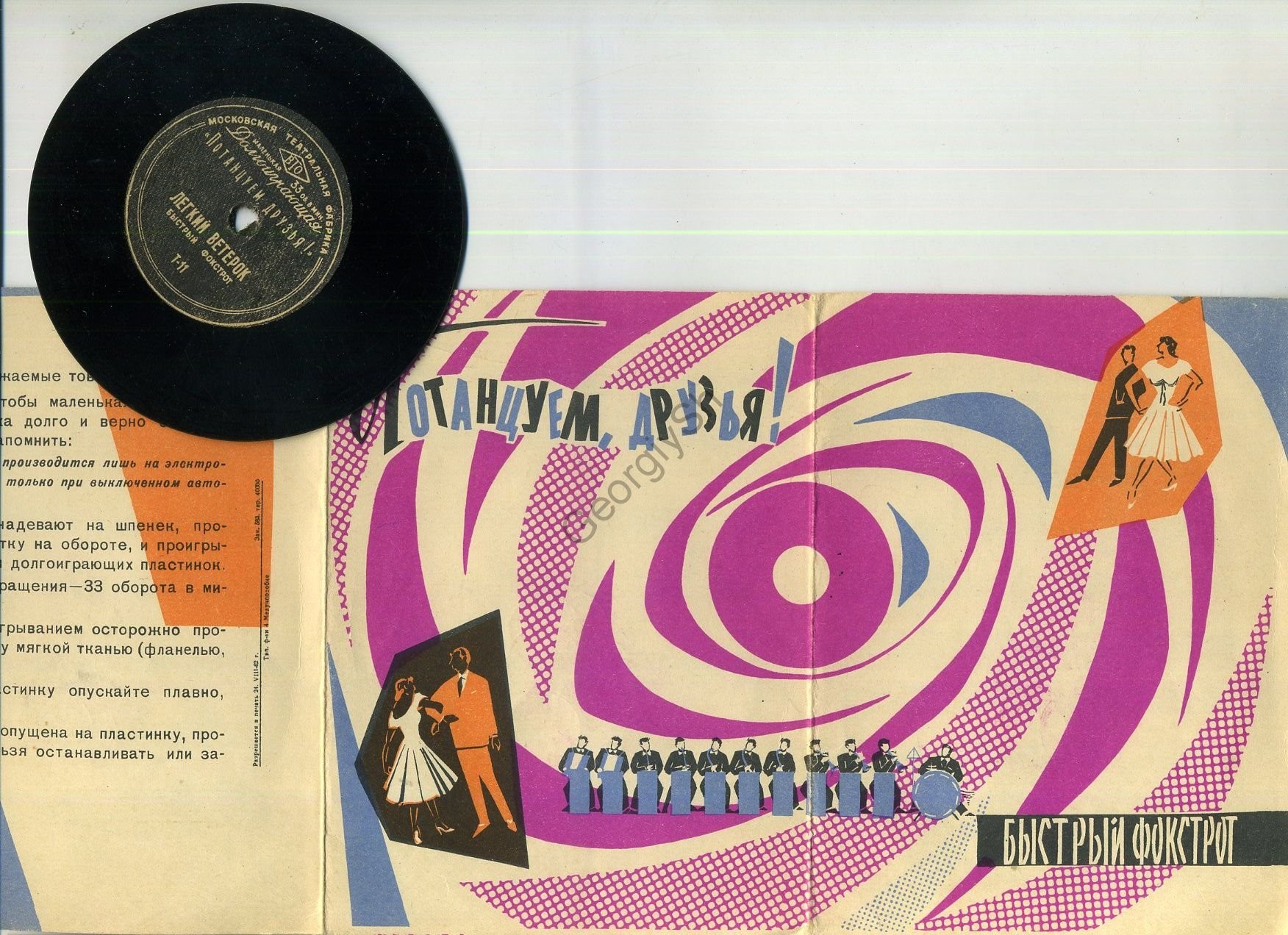 Потанцуем друзья [10 пл.] (Первая серия)