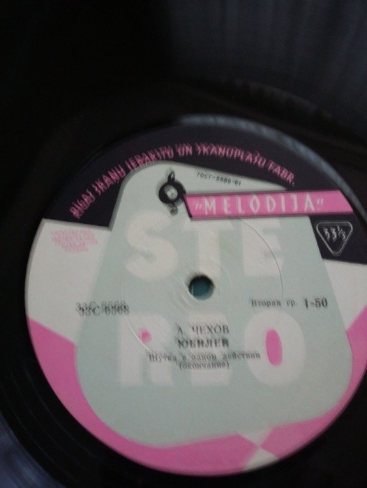 А. ЧЕХОВ. "Юбилей" (шутка в 1 действии)