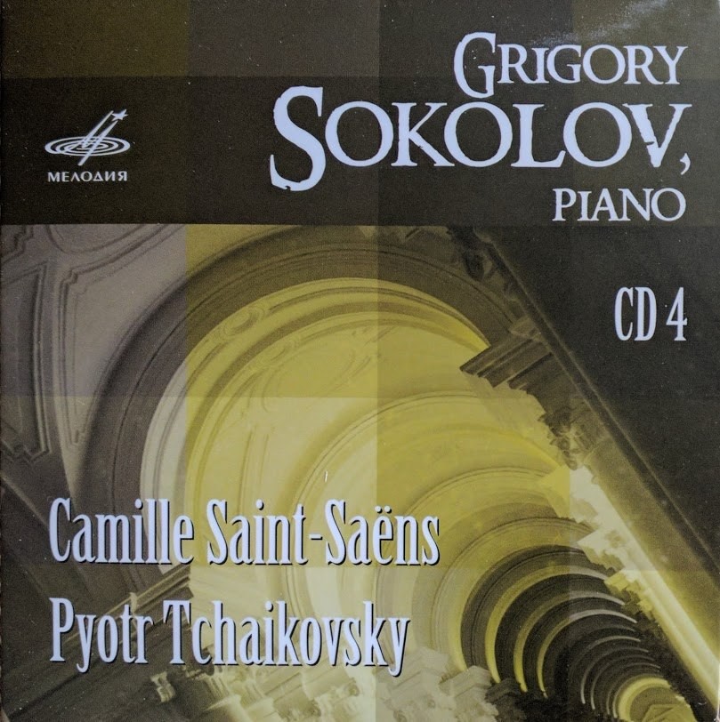 Григорий Соколов 4 CD