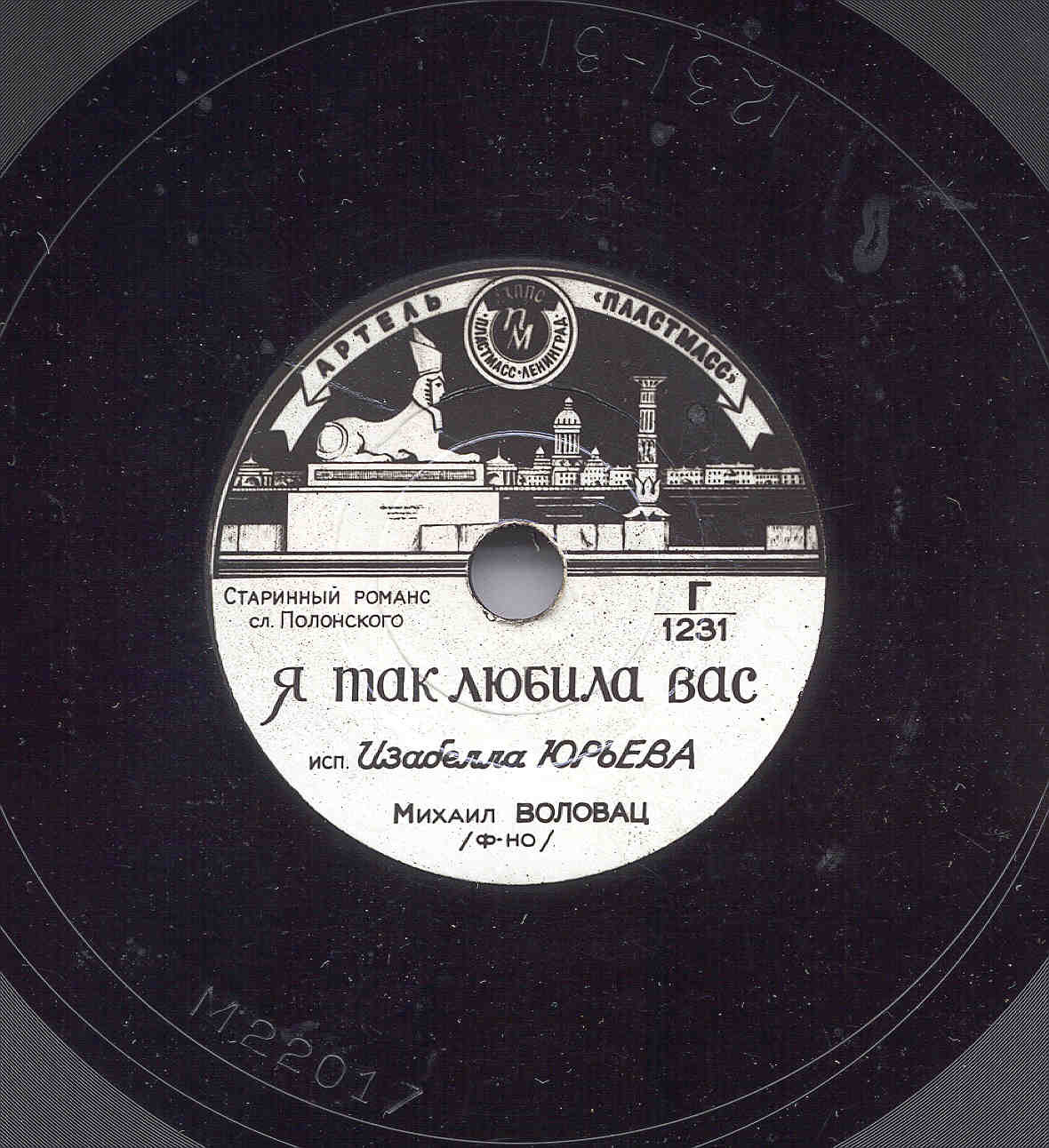 Изабелла Юрьева
